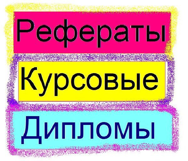 Улан удэ дипломные работы 8559